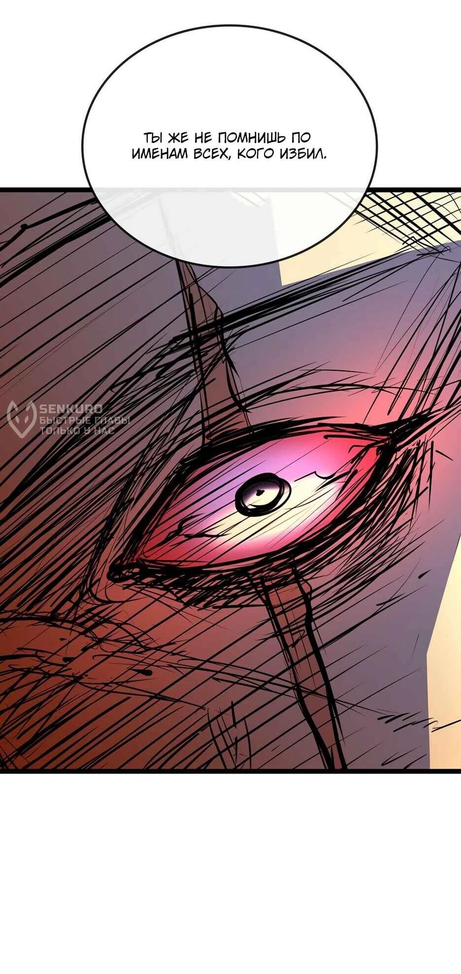 Манга Академия Халлим - Глава 206 Страница 62