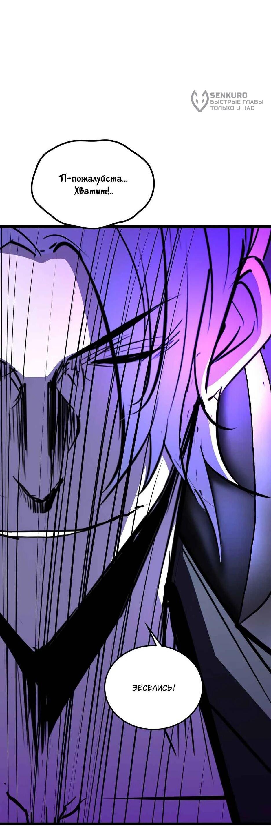 Манга Академия Халлим - Глава 206 Страница 12