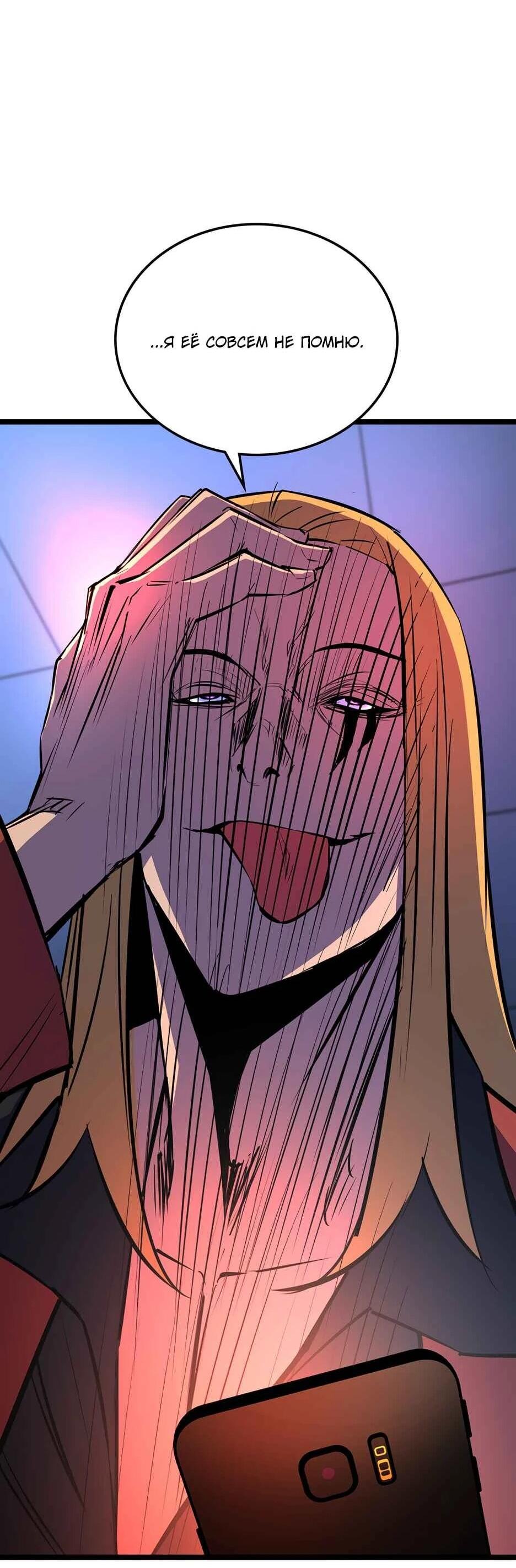 Манга Академия Халлим - Глава 206 Страница 40