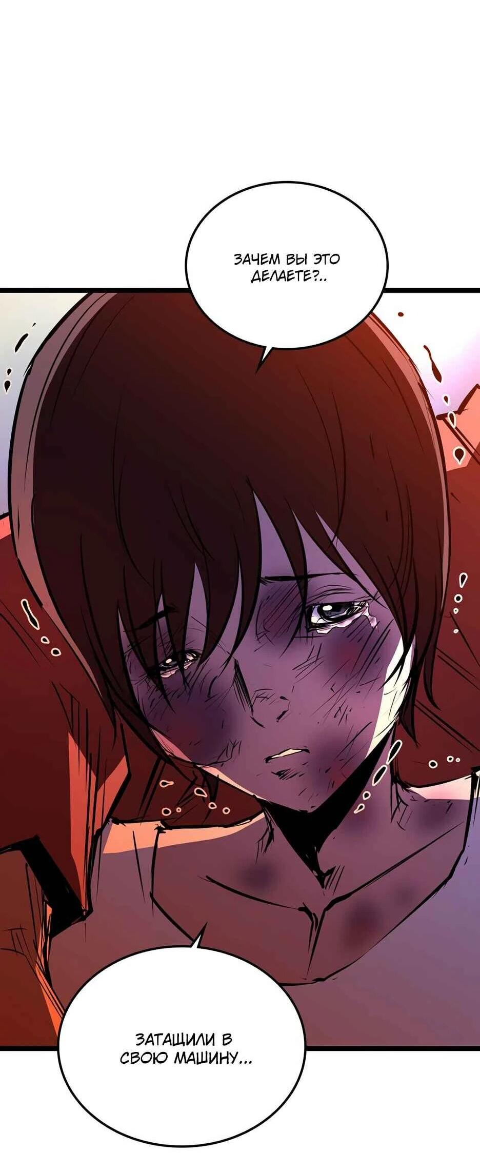 Манга Академия Халлим - Глава 206 Страница 6