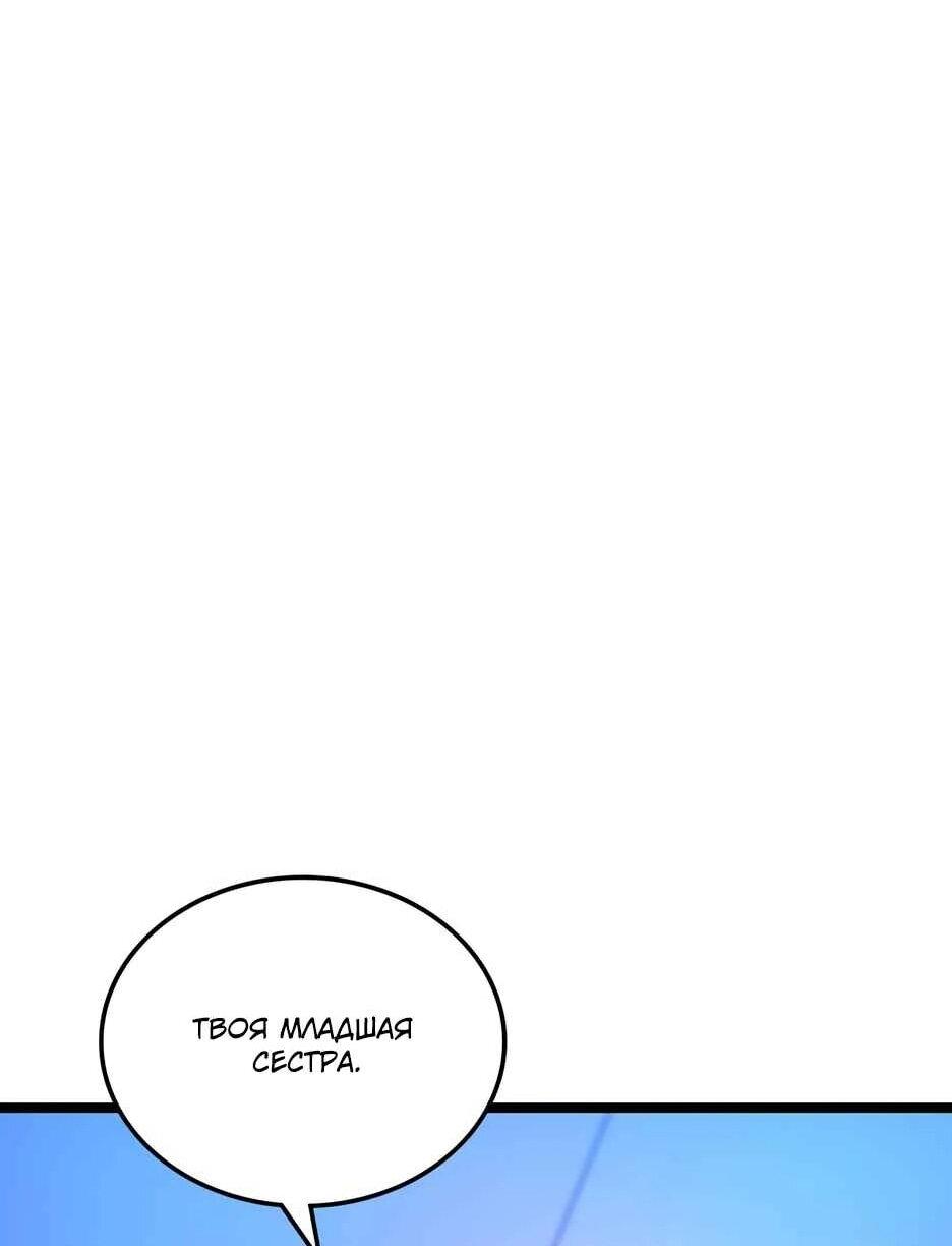 Манга Академия Халлим - Глава 206 Страница 50