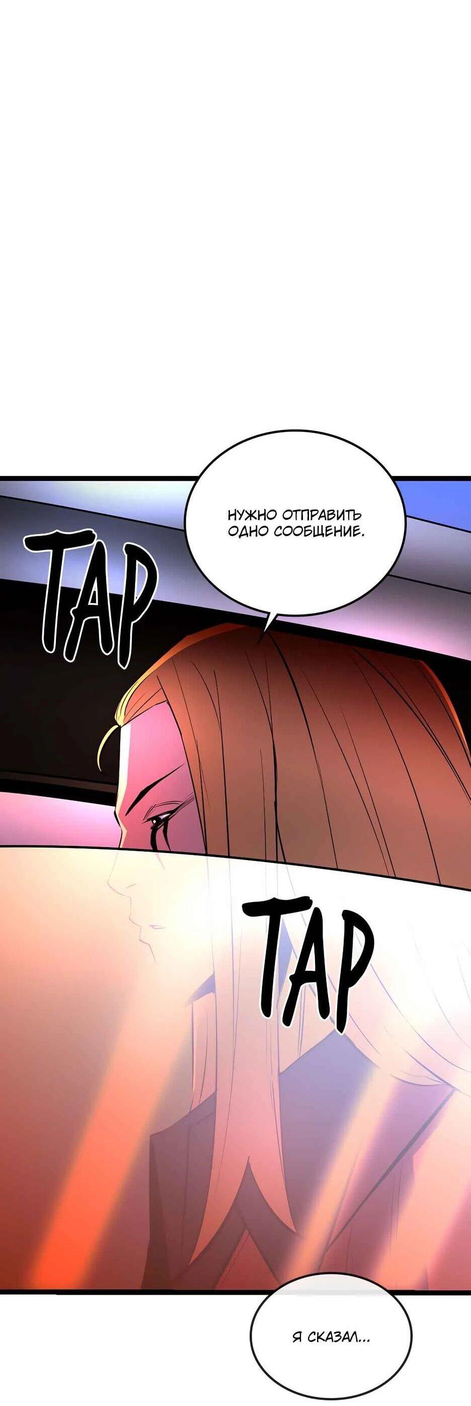 Манга Академия Халлим - Глава 206 Страница 23