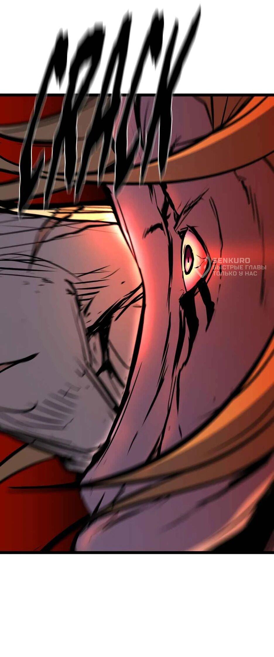 Манга Академия Халлим - Глава 206 Страница 100