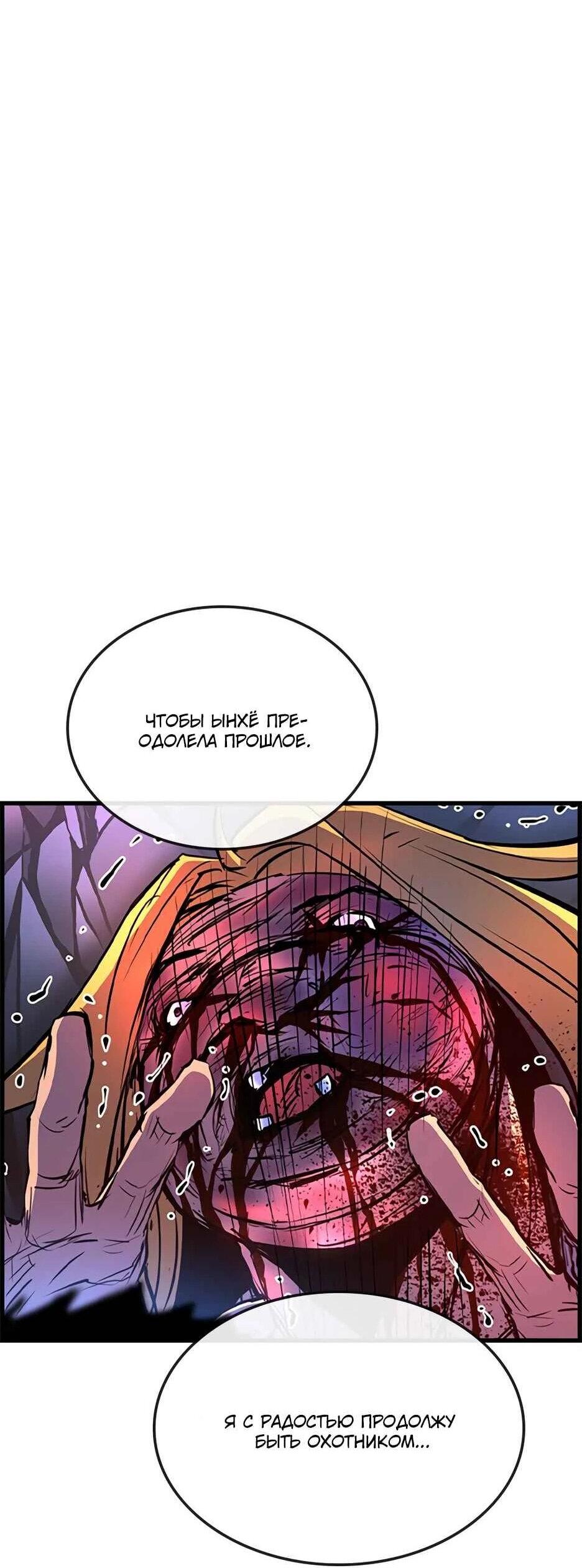 Манга Академия Халлим - Глава 206 Страница 120