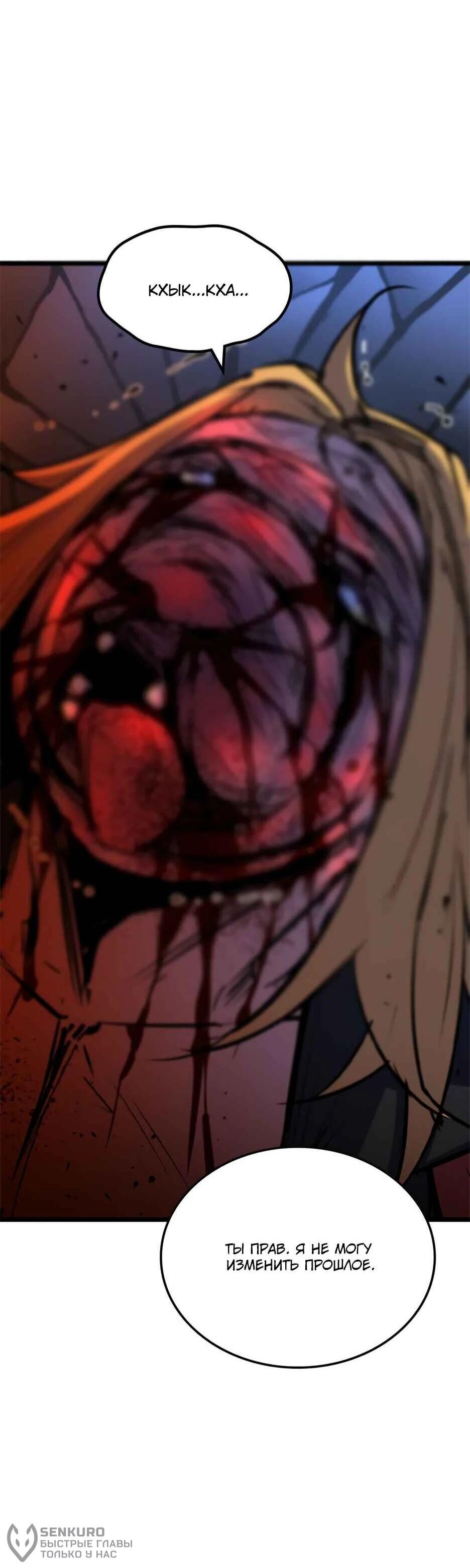 Манга Академия Халлим - Глава 206 Страница 111