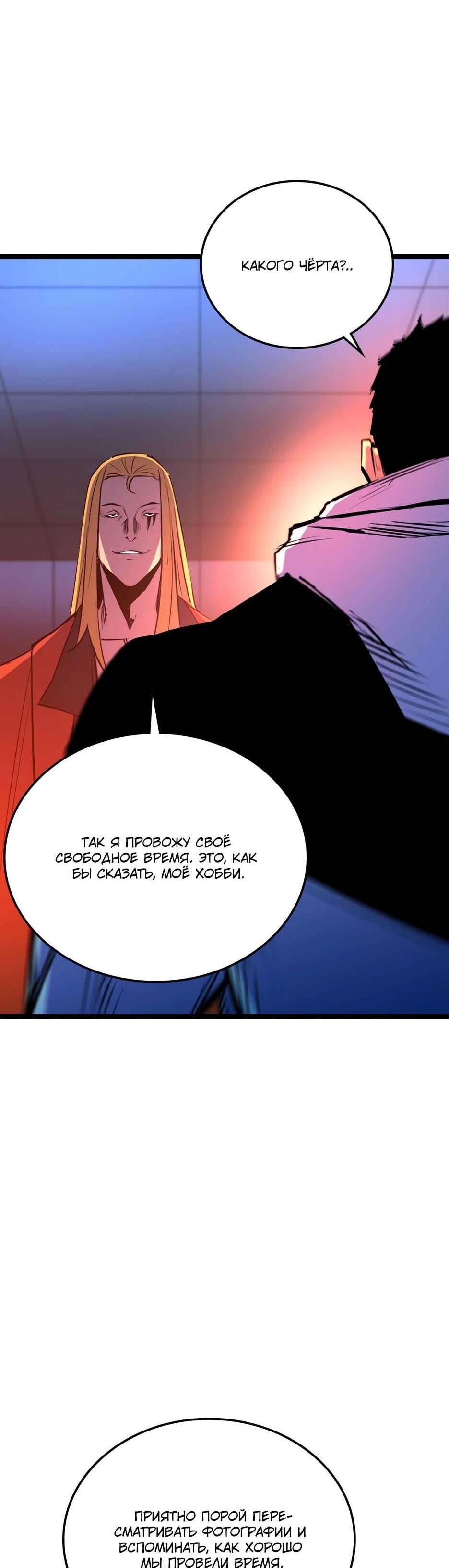 Манга Академия Халлим - Глава 206 Страница 45