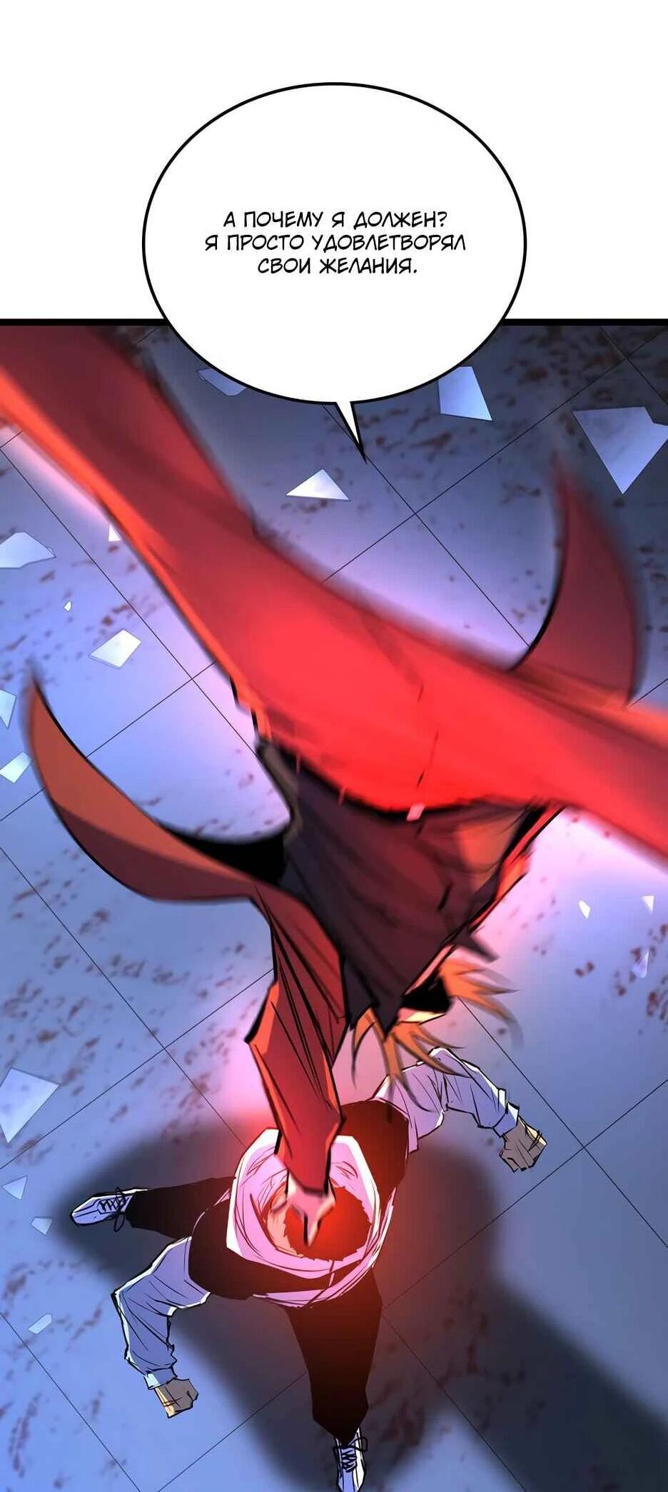 Манга Академия Халлим - Глава 206 Страница 68