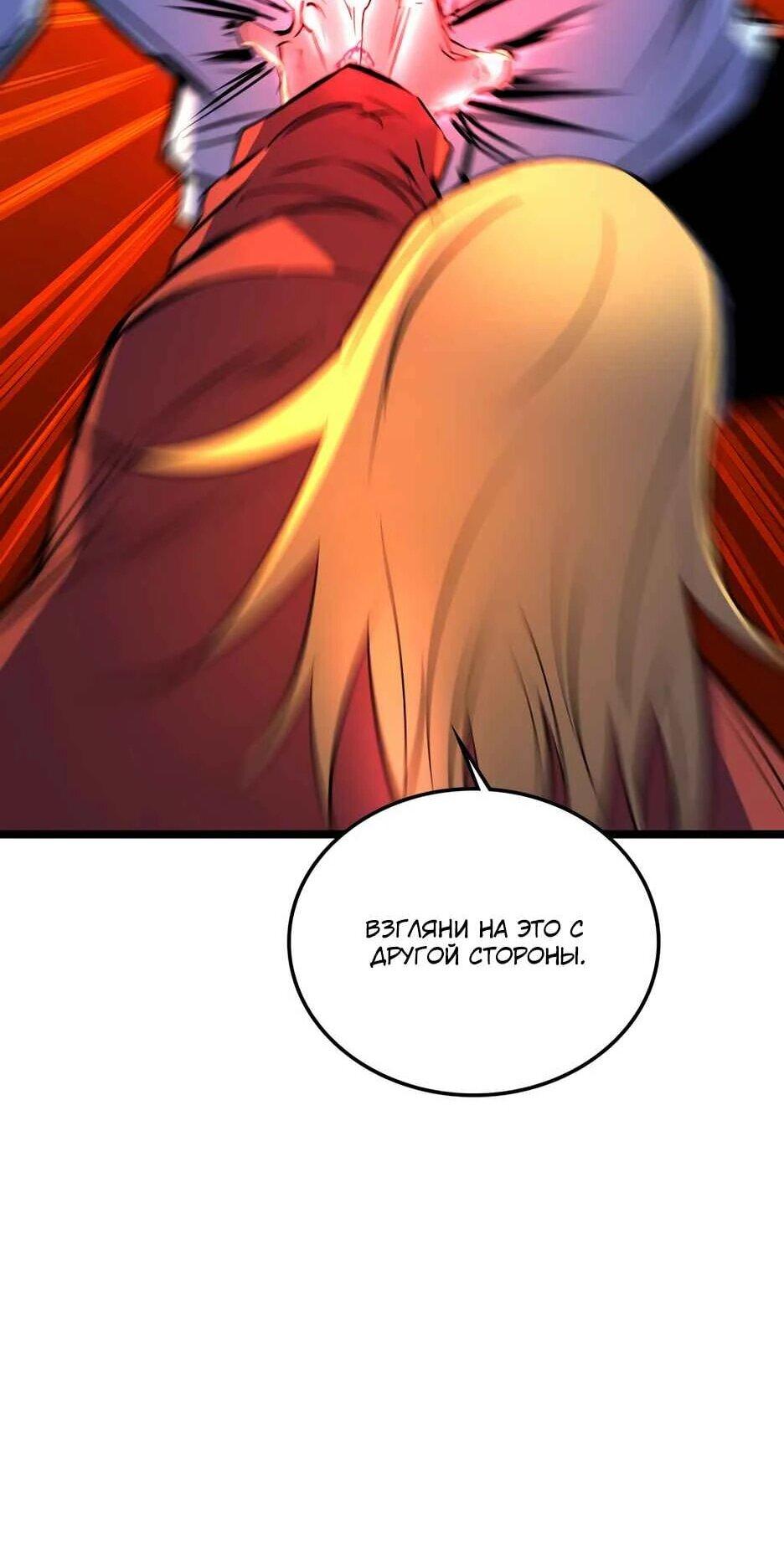 Манга Академия Халлим - Глава 206 Страница 78