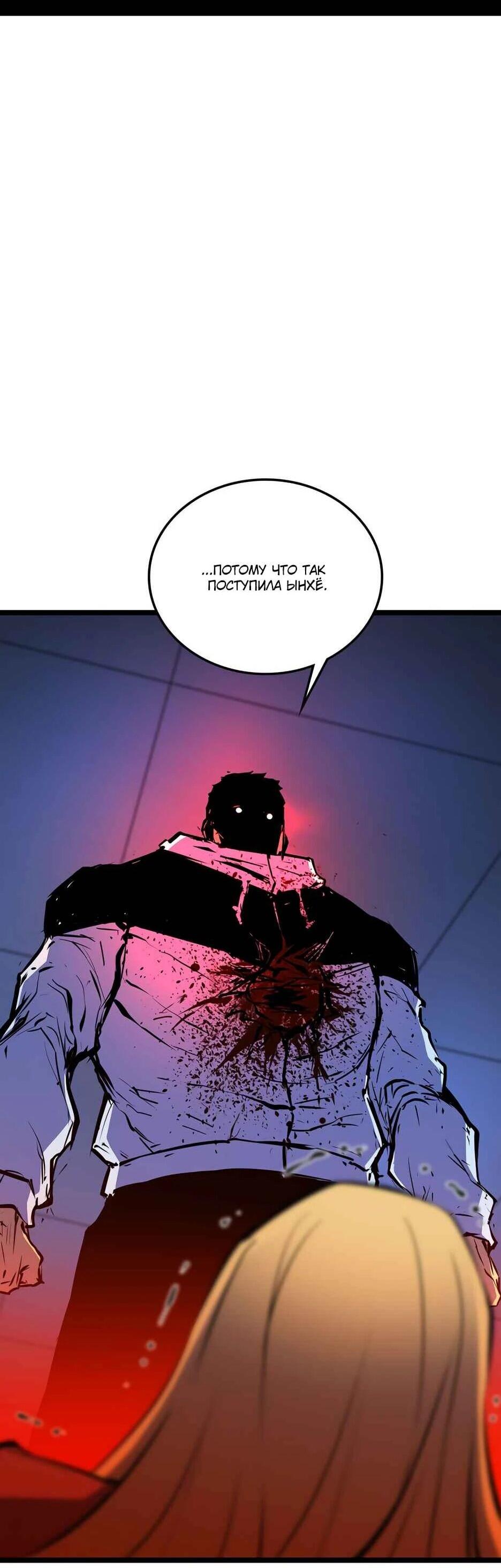 Манга Академия Халлим - Глава 206 Страница 113