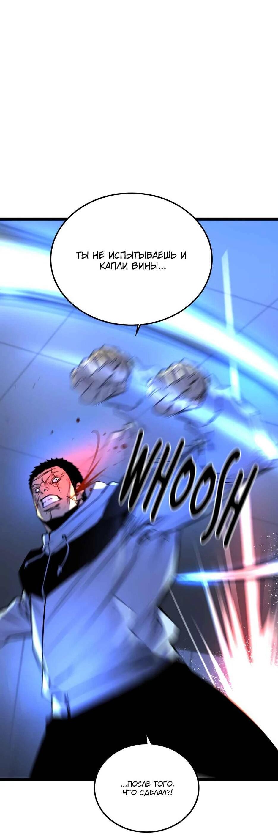 Манга Академия Халлим - Глава 206 Страница 66