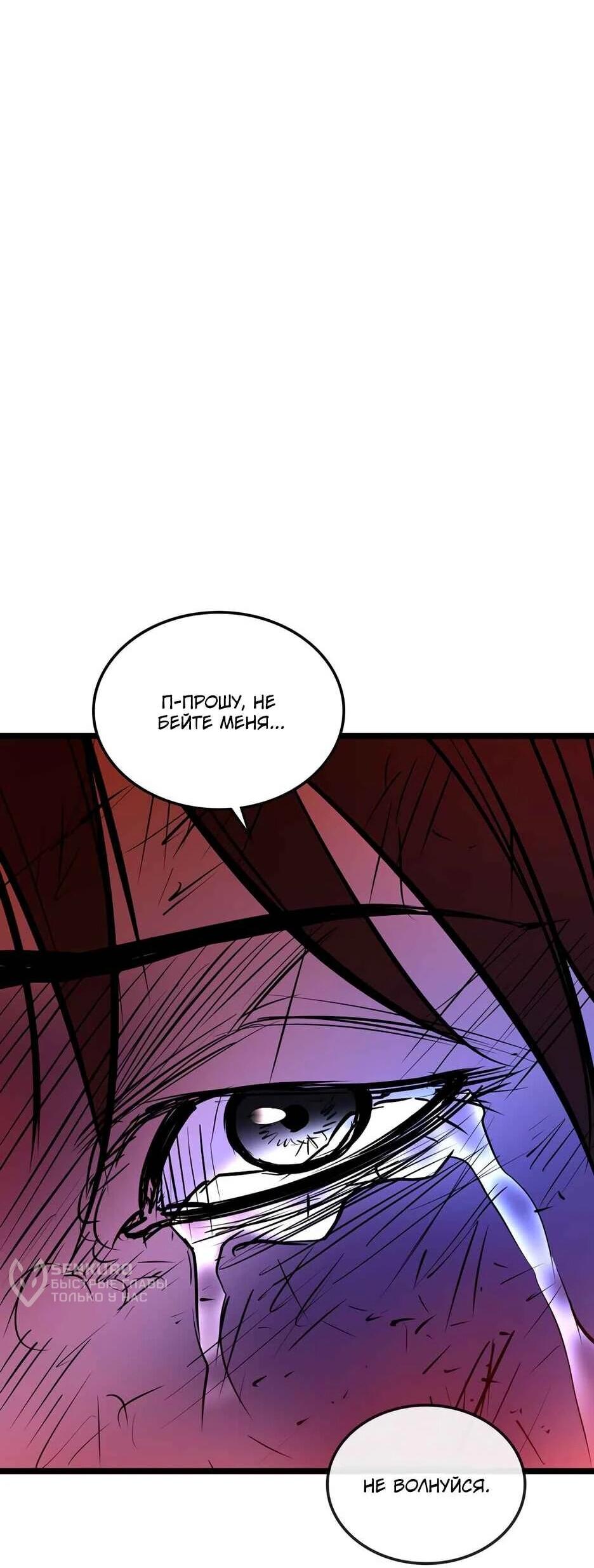 Манга Академия Халлим - Глава 206 Страница 7