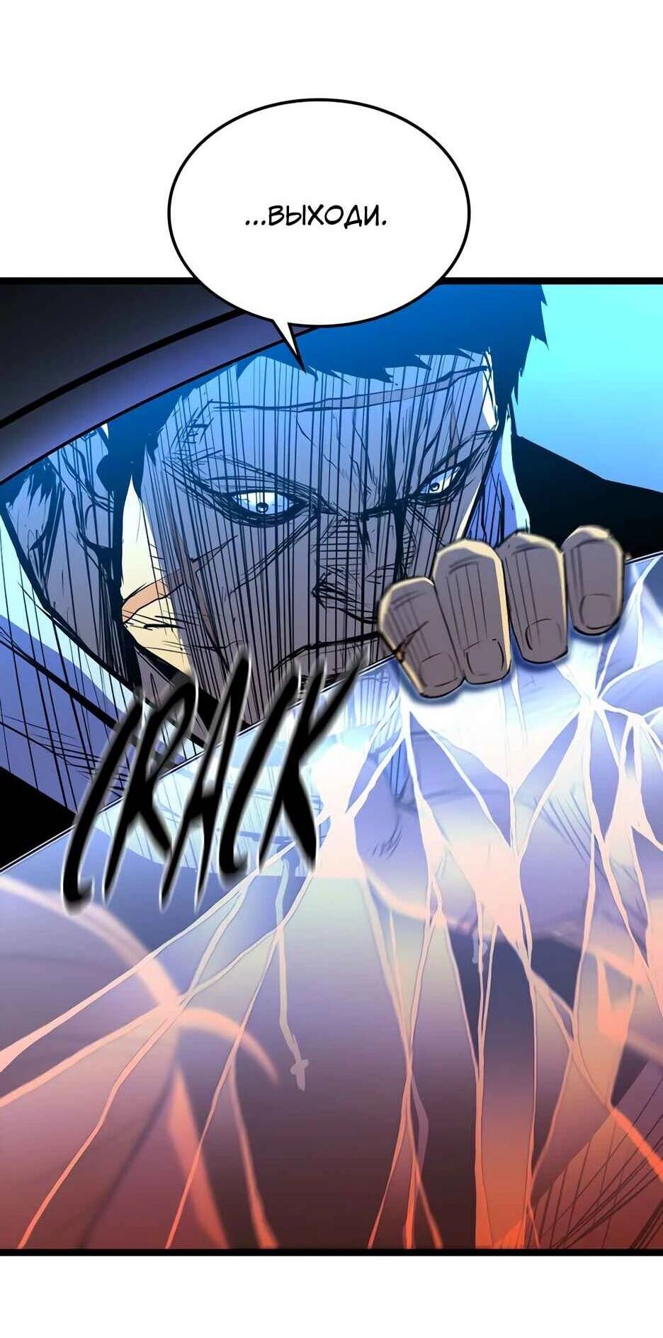 Манга Академия Халлим - Глава 206 Страница 25