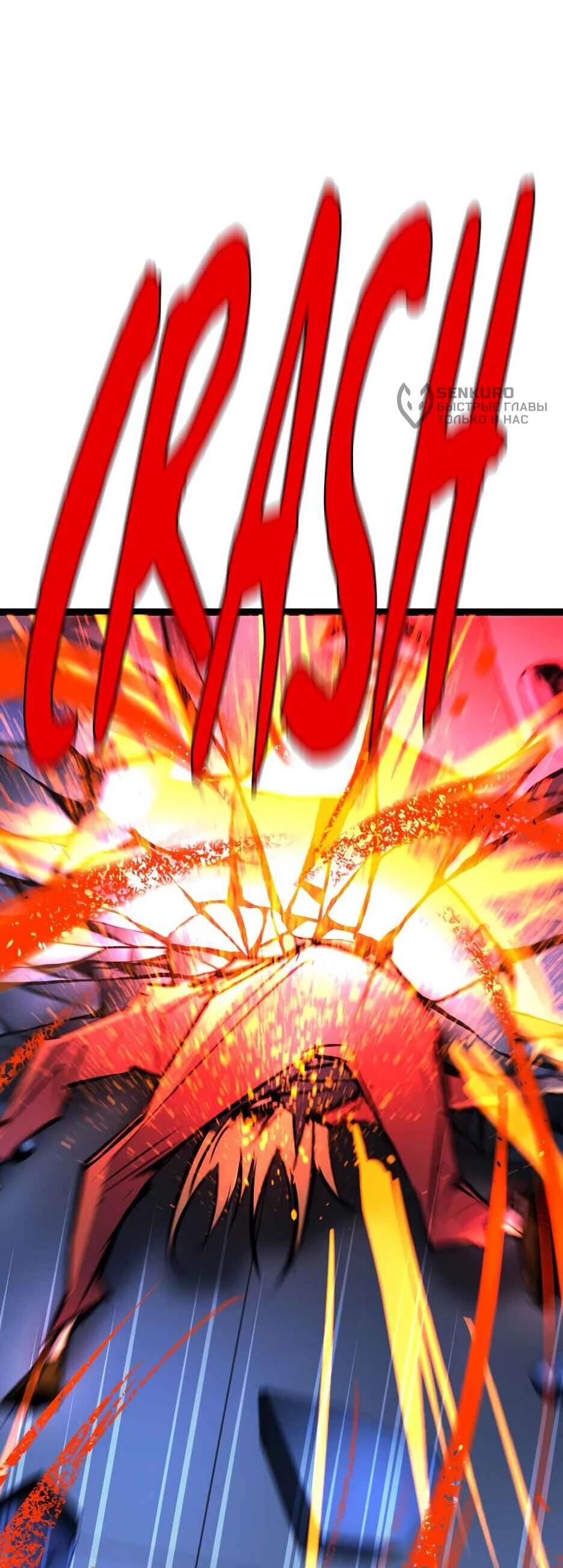 Манга Академия Халлим - Глава 206 Страница 108