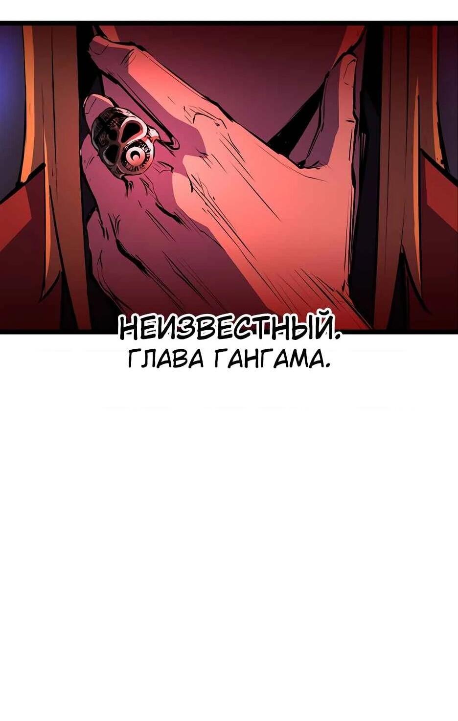 Манга Академия Халлим - Глава 206 Страница 19