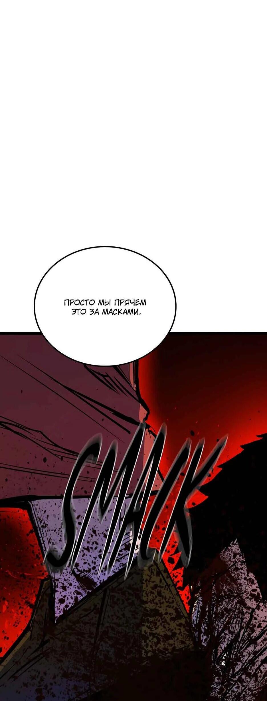 Манга Академия Халлим - Глава 206 Страница 72