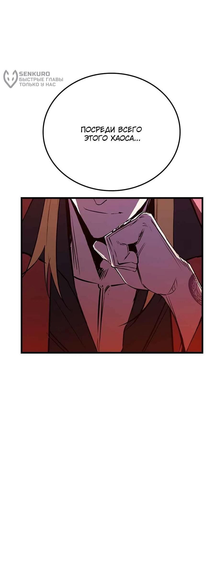 Манга Академия Халлим - Глава 206 Страница 4