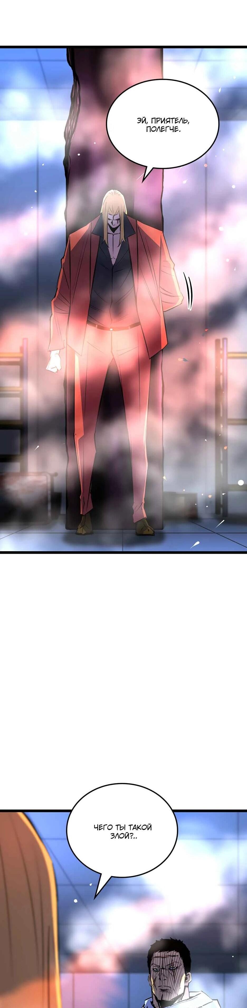 Манга Академия Халлим - Глава 206 Страница 32