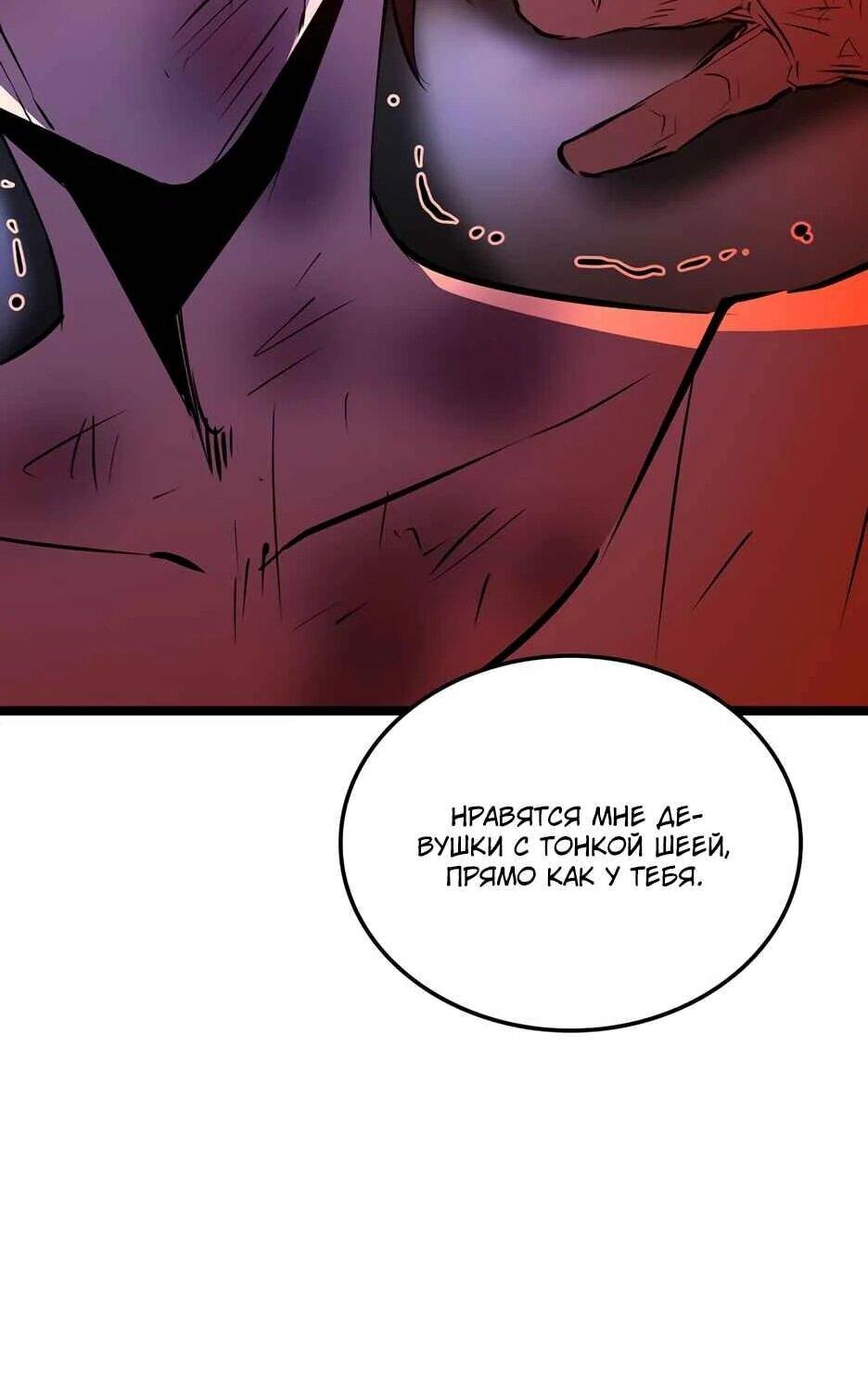 Манга Академия Халлим - Глава 206 Страница 10