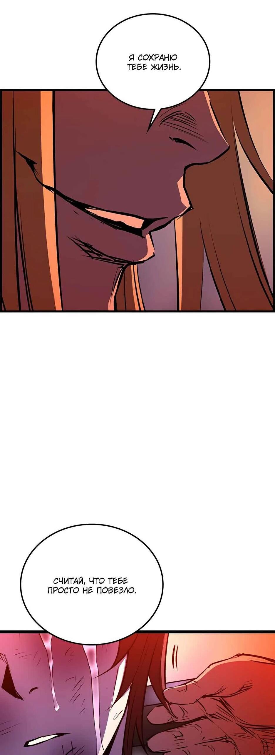 Манга Академия Халлим - Глава 206 Страница 9