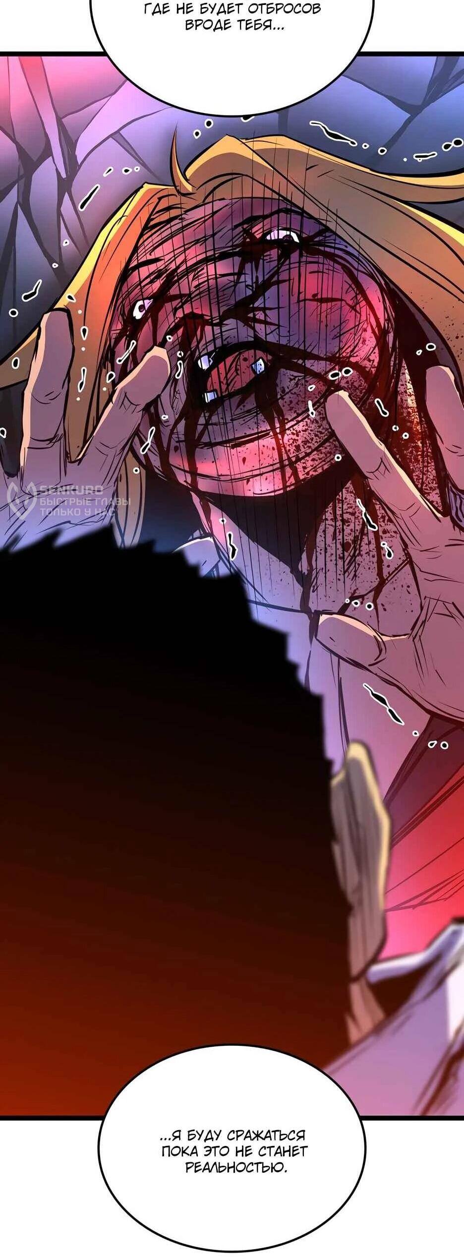 Манга Академия Халлим - Глава 206 Страница 119