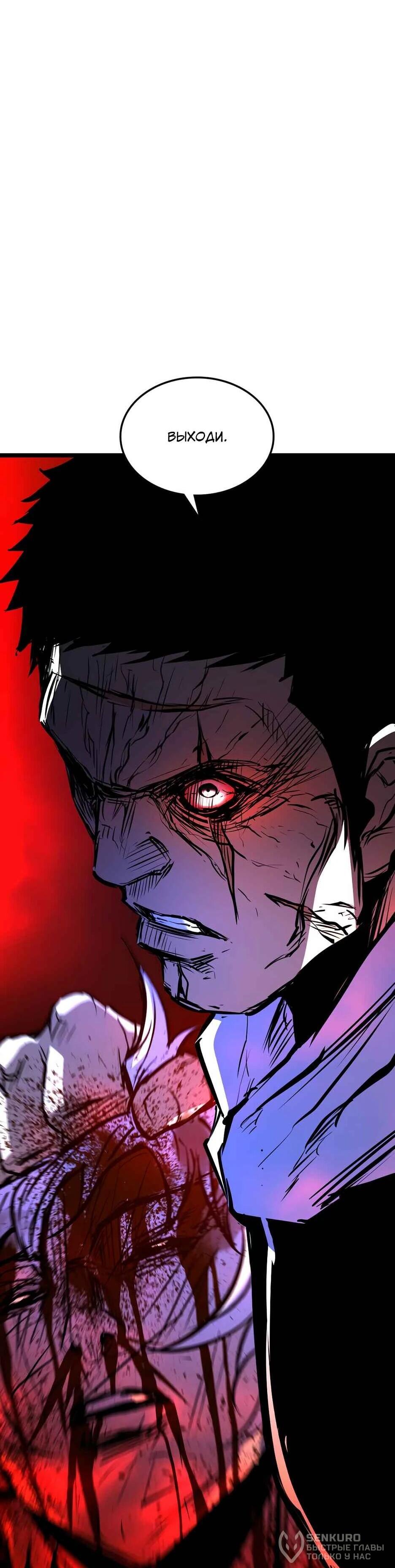 Манга Академия Халлим - Глава 206 Страница 17