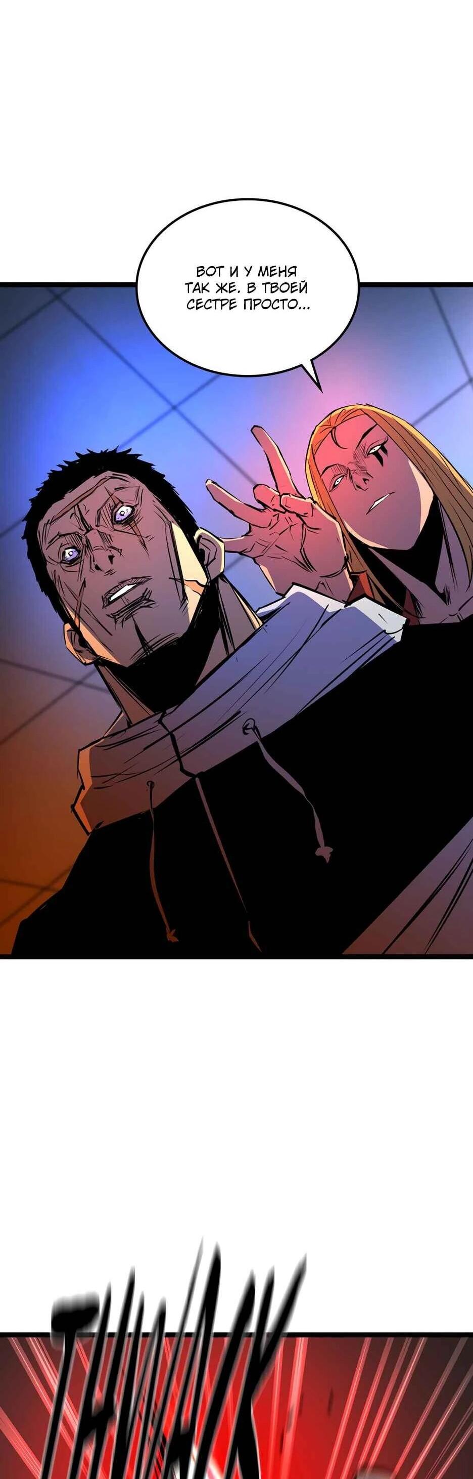 Манга Академия Халлим - Глава 206 Страница 63