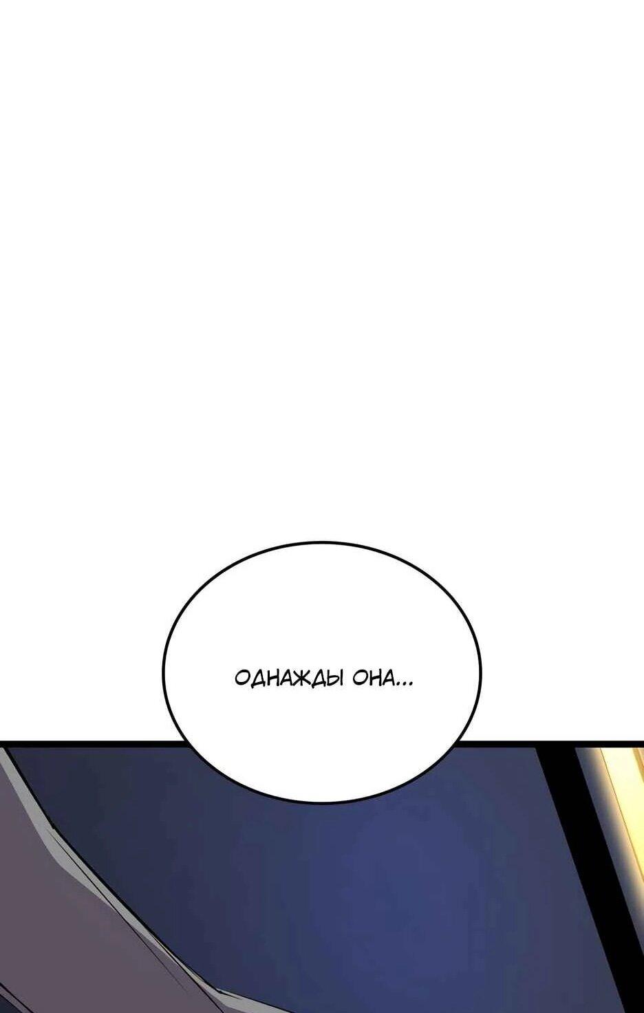 Манга Академия Халлим - Глава 206 Страница 115