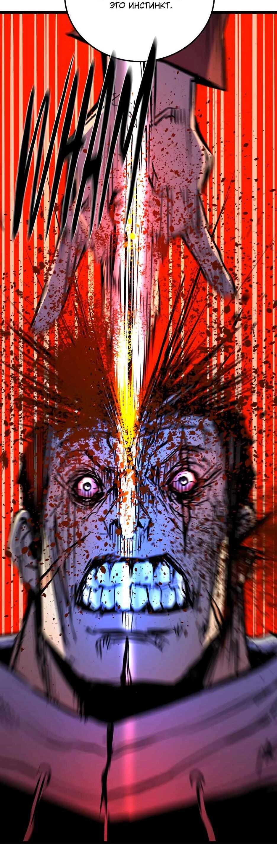 Манга Академия Халлим - Глава 206 Страница 71