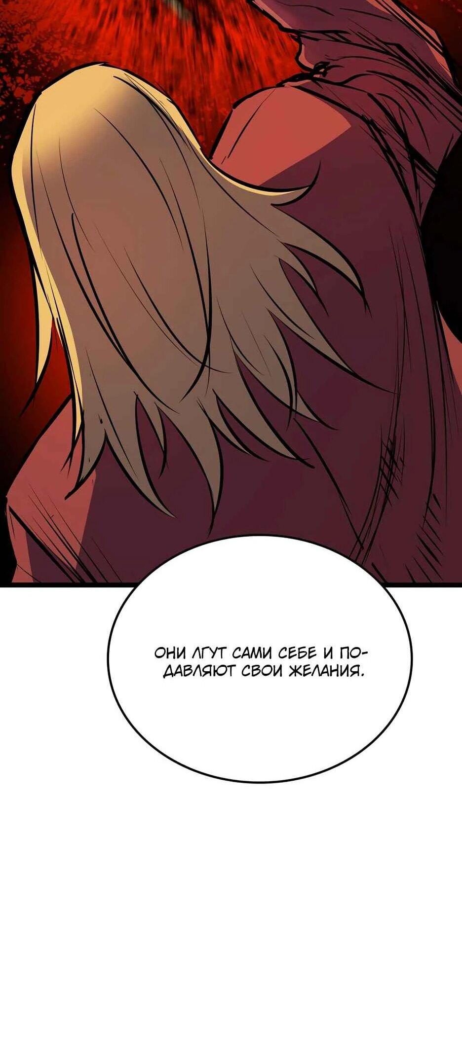 Манга Академия Халлим - Глава 206 Страница 74