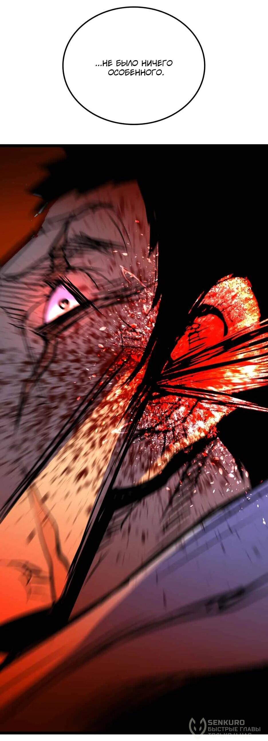 Манга Академия Халлим - Глава 206 Страница 65