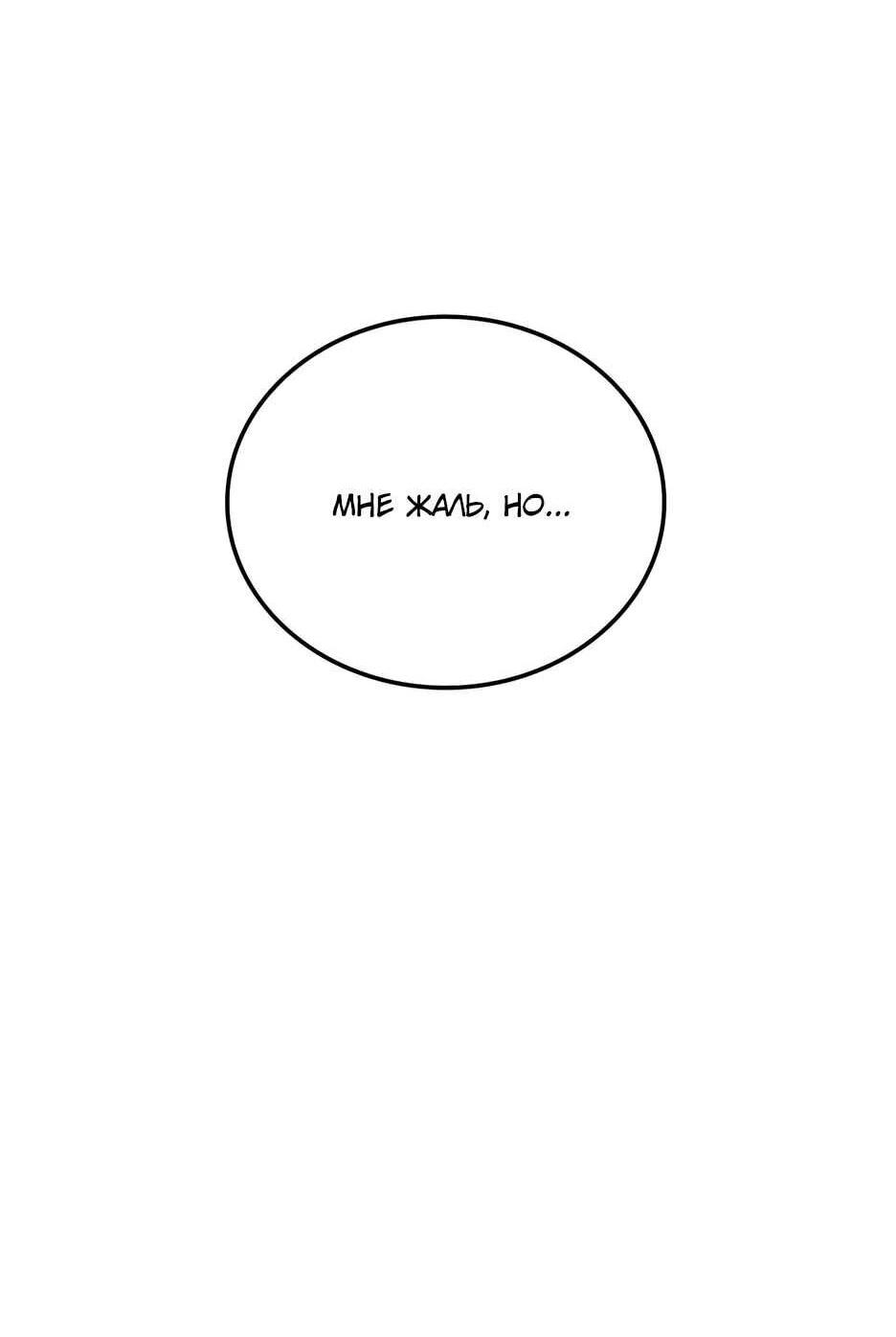 Манга Академия Халлим - Глава 206 Страница 39