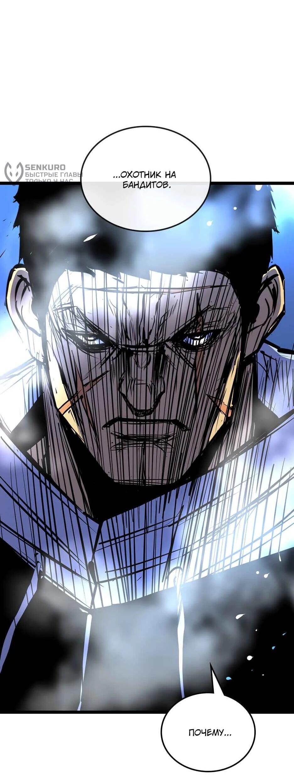 Манга Академия Халлим - Глава 206 Страница 34