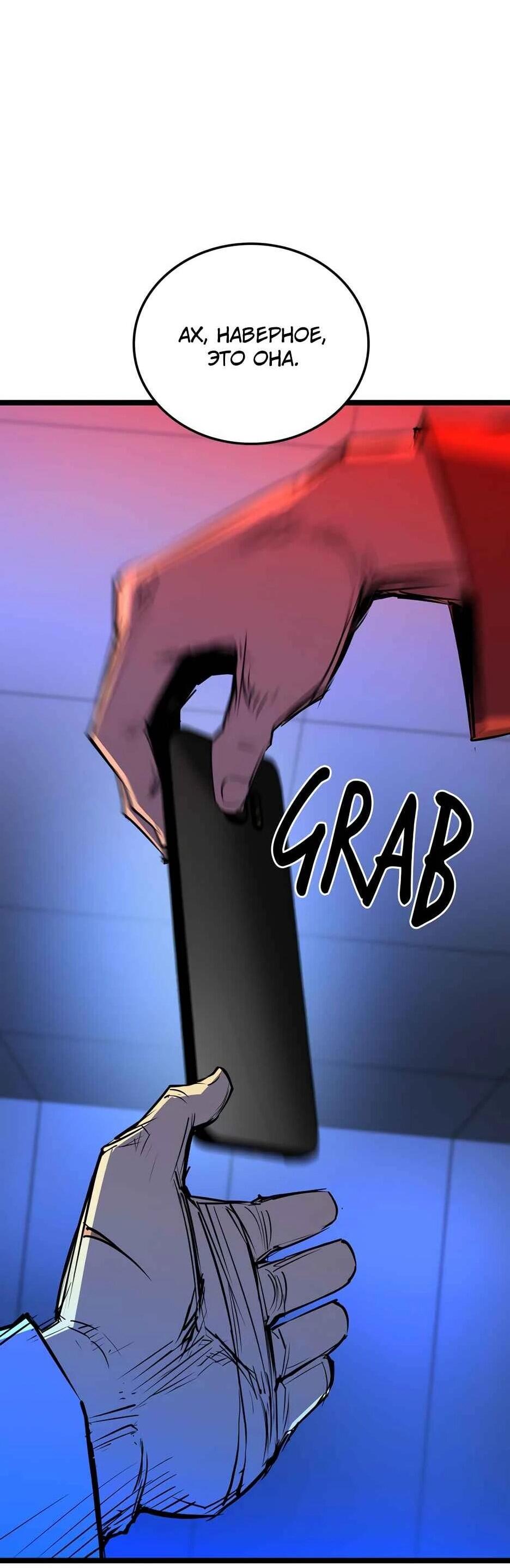 Манга Академия Халлим - Глава 206 Страница 49