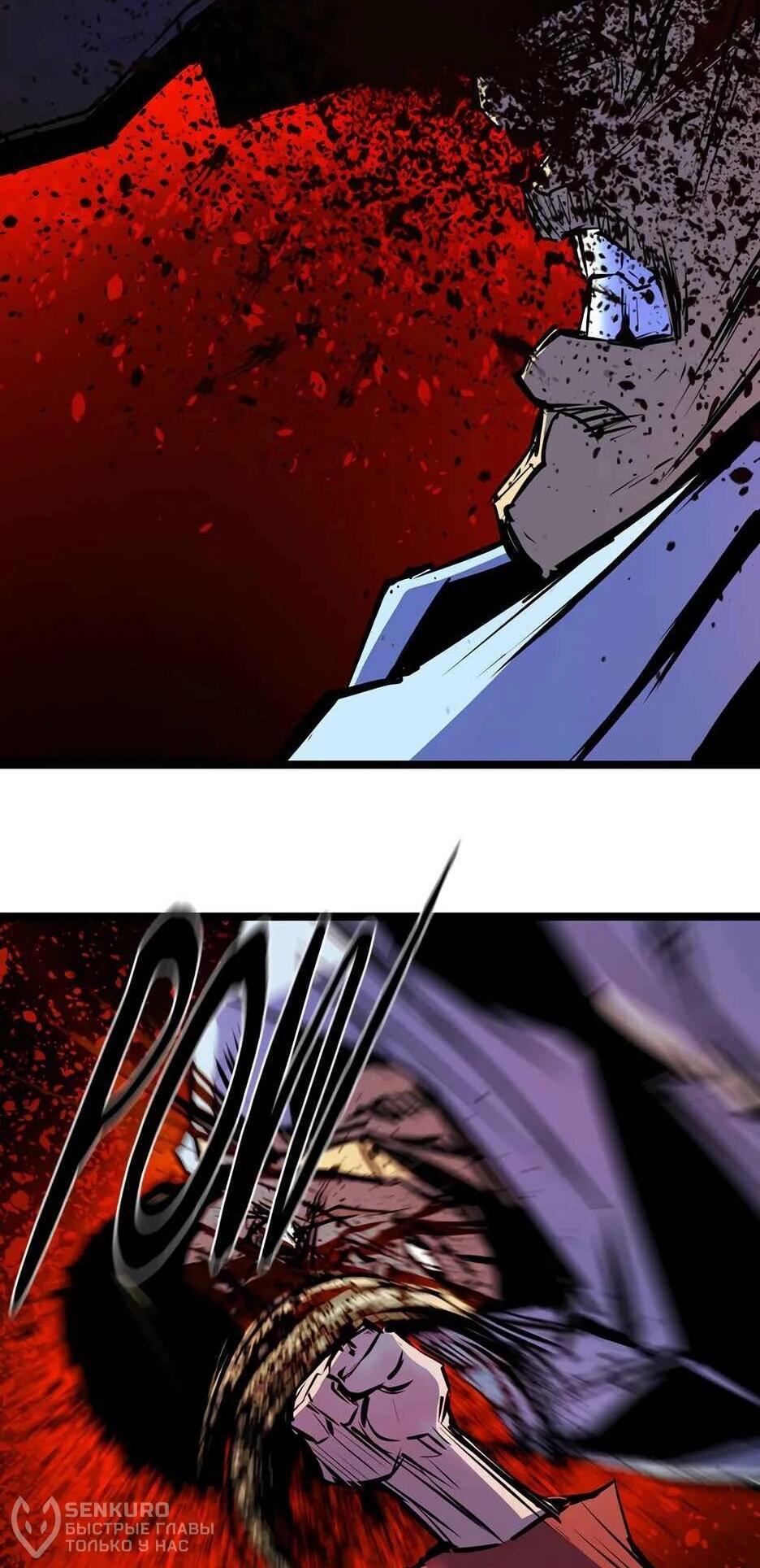 Манга Академия Халлим - Глава 206 Страница 73