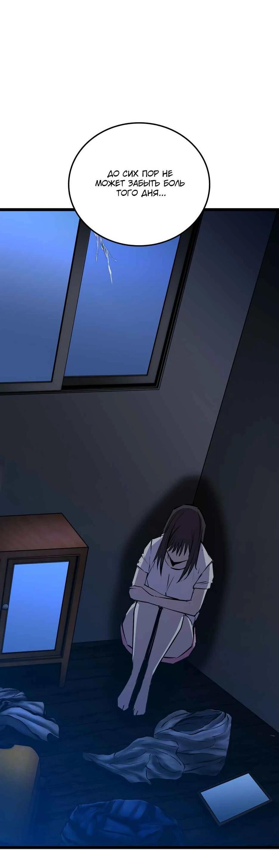 Манга Академия Халлим - Глава 206 Страница 56