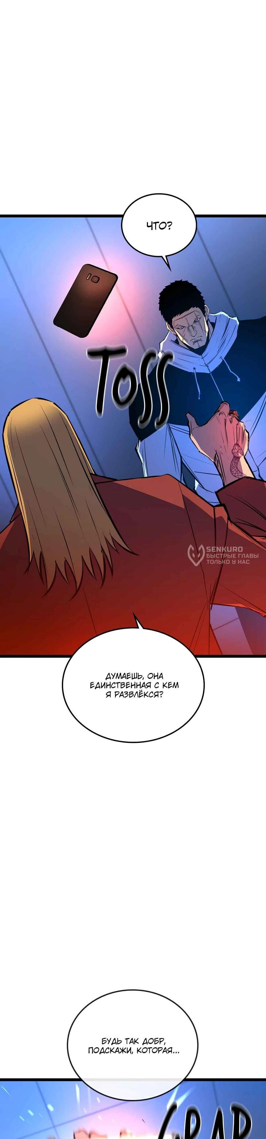 Манга Академия Халлим - Глава 206 Страница 41