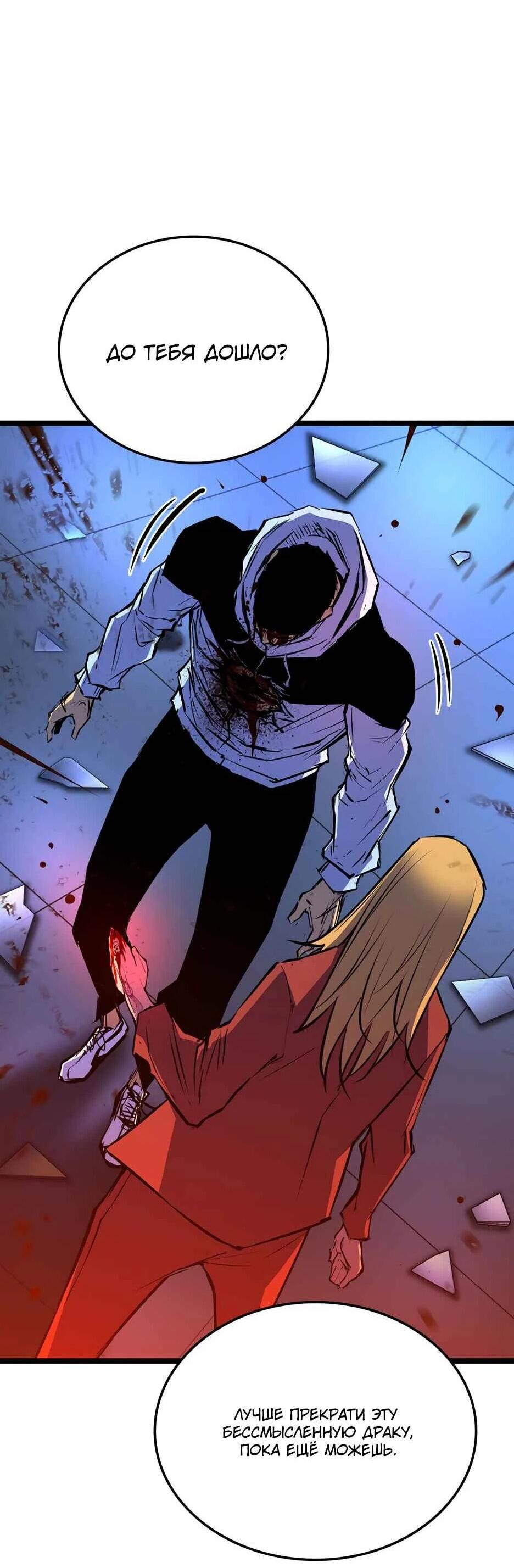 Манга Академия Халлим - Глава 206 Страница 86