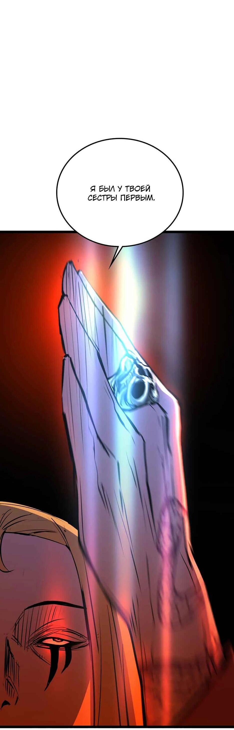 Манга Академия Халлим - Глава 206 Страница 79