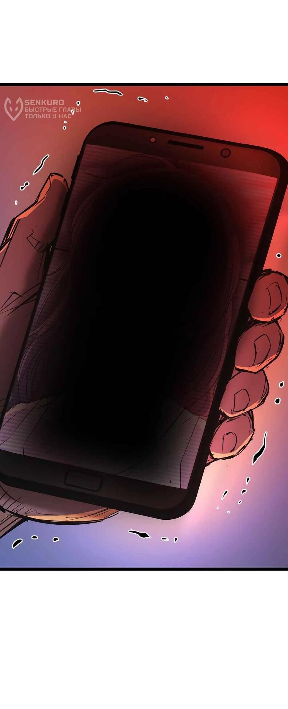 Манга Академия Халлим - Глава 206 Страница 48