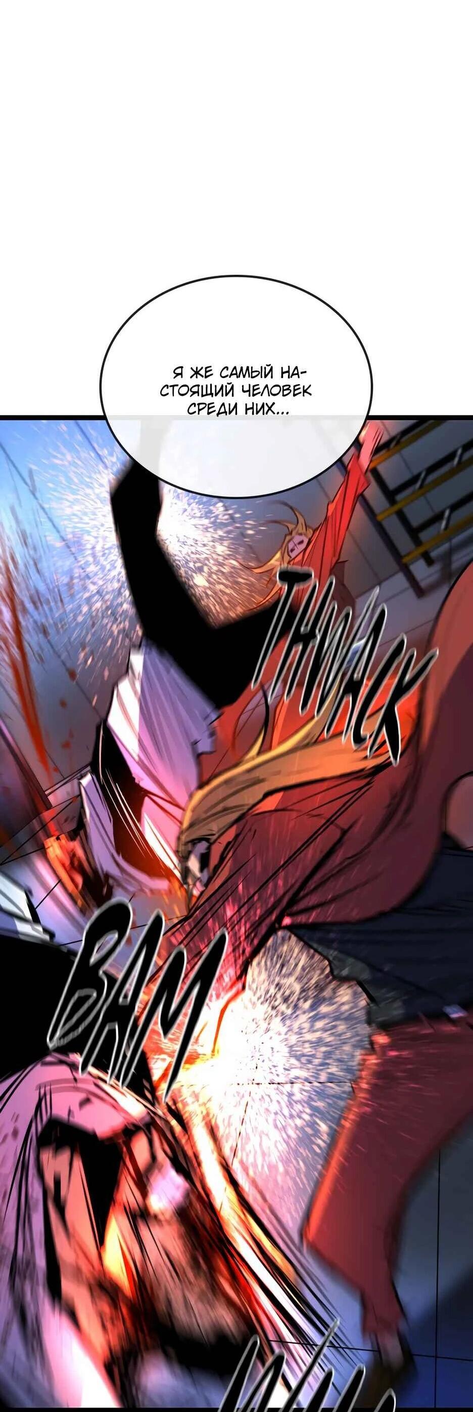 Манга Академия Халлим - Глава 206 Страница 75