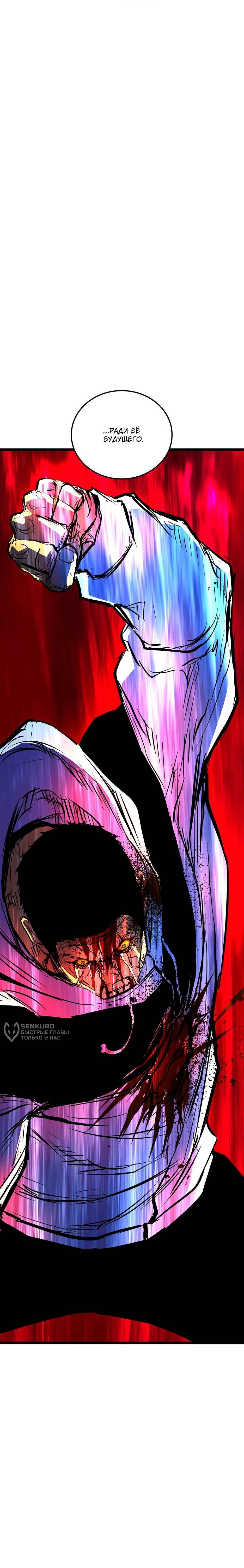 Манга Академия Халлим - Глава 206 Страница 121