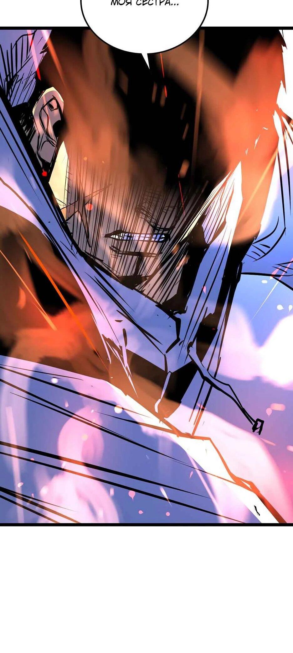 Манга Академия Халлим - Глава 206 Страница 55