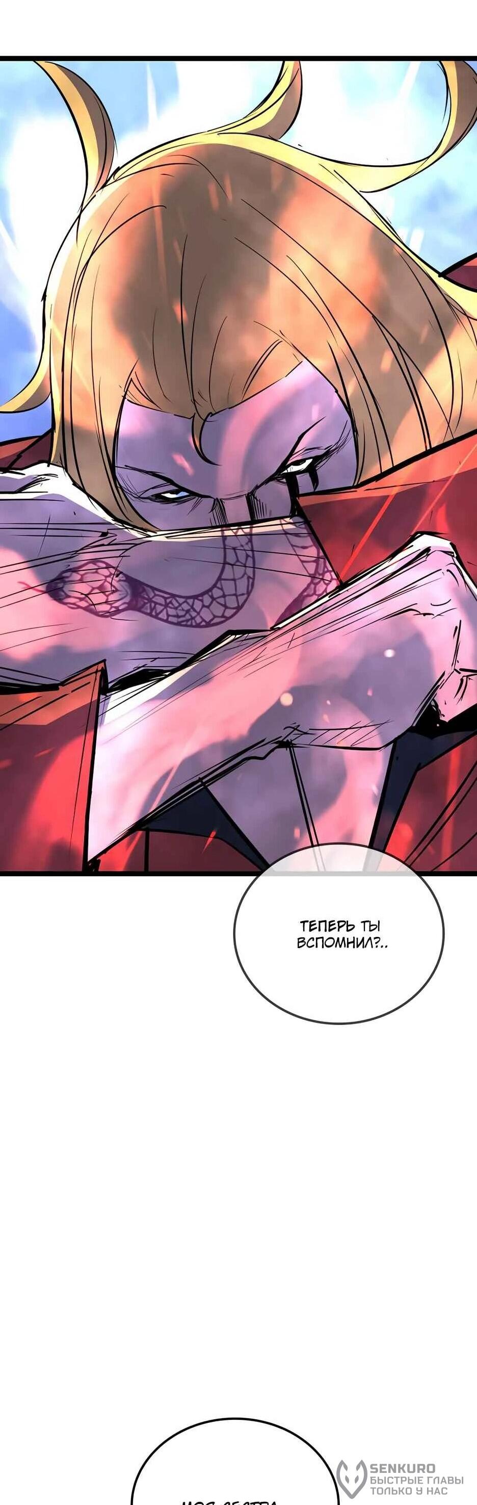 Манга Академия Халлим - Глава 206 Страница 54