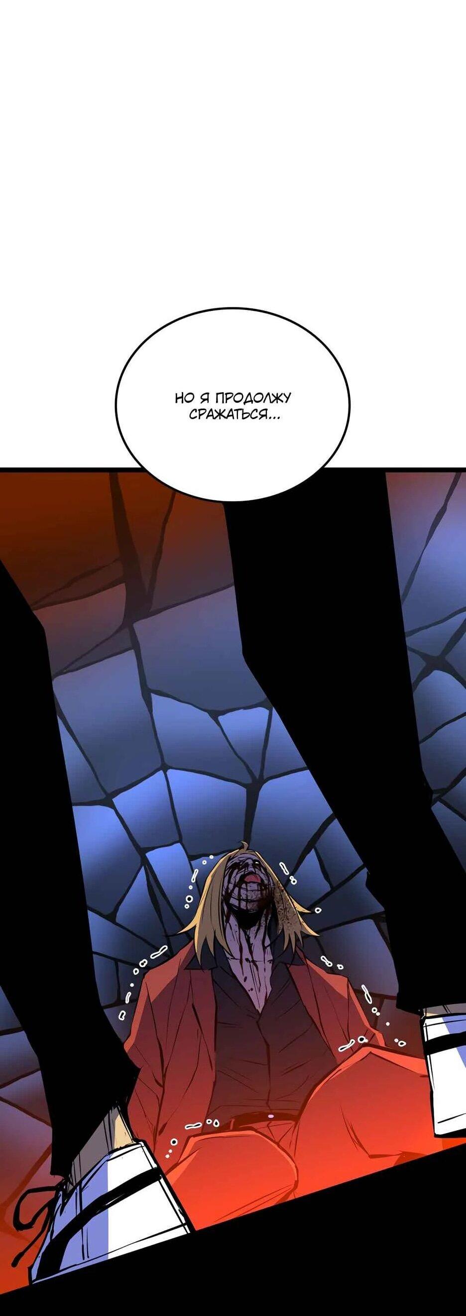 Манга Академия Халлим - Глава 206 Страница 112