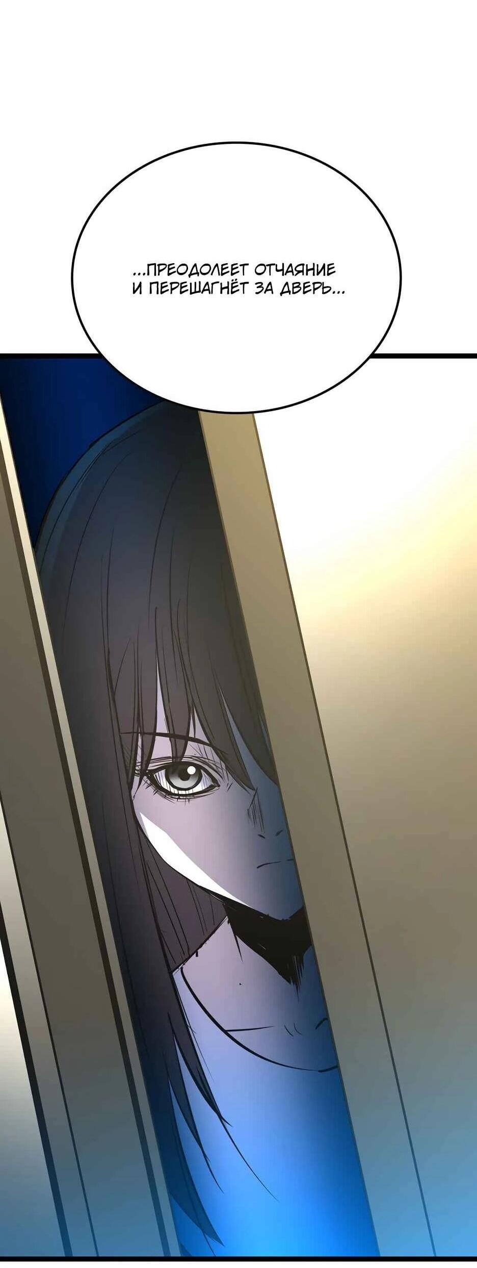 Манга Академия Халлим - Глава 206 Страница 117