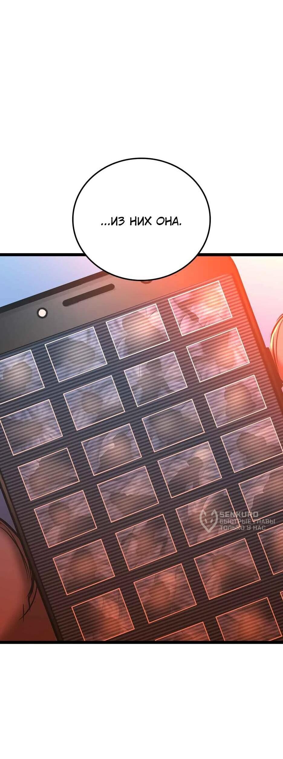 Манга Академия Халлим - Глава 206 Страница 44