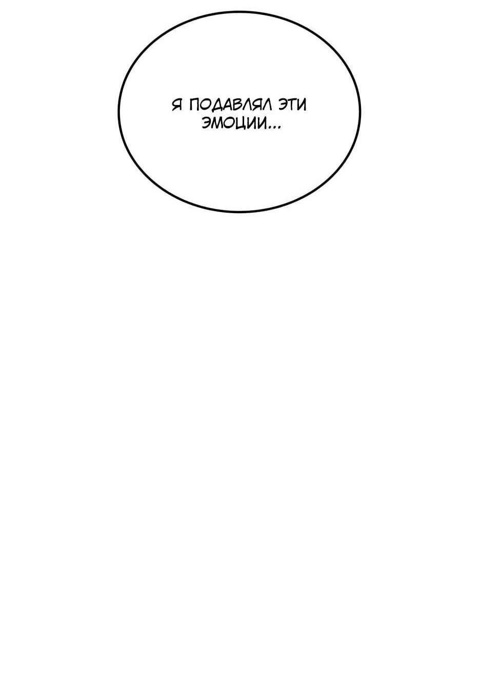 Манга Академия Халлим - Глава 206 Страница 94