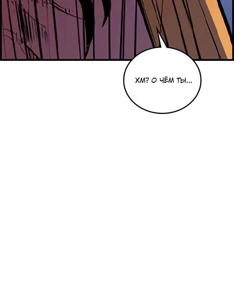 Манга Академия Халлим - Глава 206 Страница 92