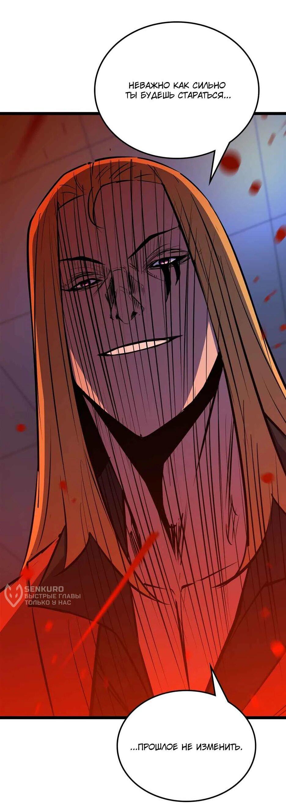 Манга Академия Халлим - Глава 206 Страница 88