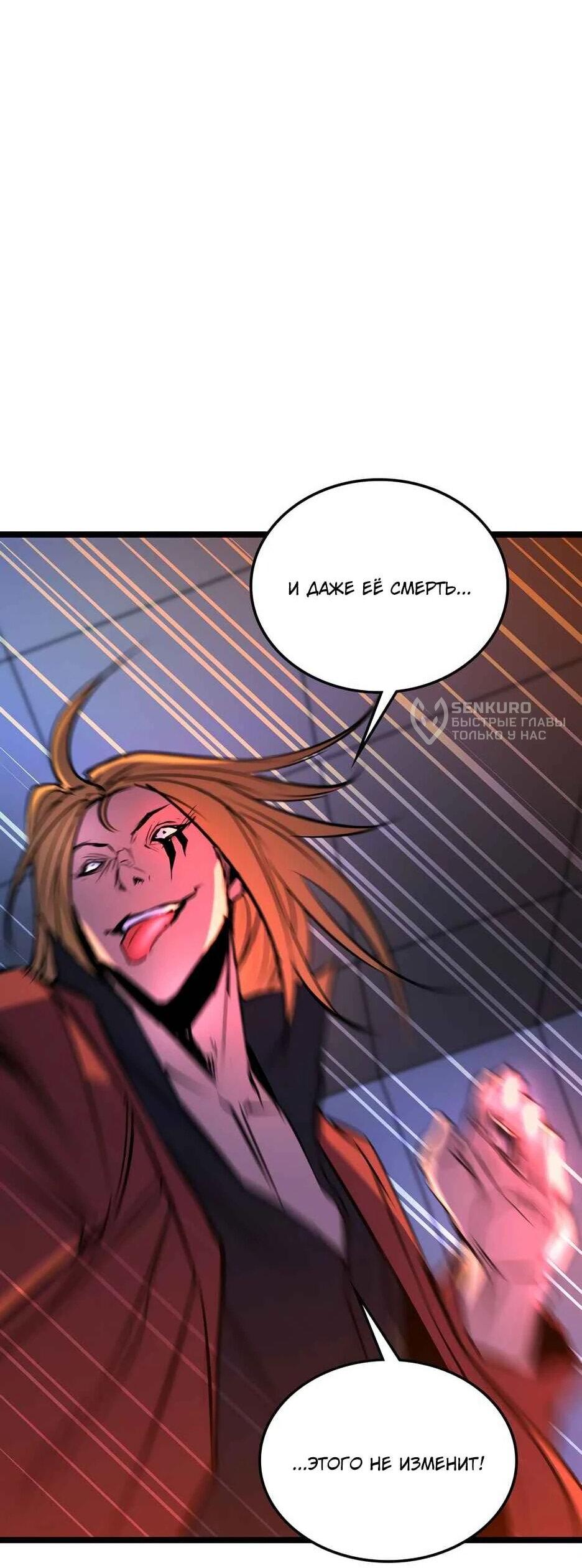 Манга Академия Халлим - Глава 206 Страница 80